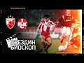 Crvena zvezda - Kajzerslautern 4:0 | 1. runda Kupa pobednika Kupova (26.09.1996.), ceo meč