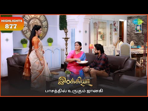 Ilakkiya Serial | EP 877 Highlights | 16th Aug 2025 | Shambhavy | Nandan | Sushma Nair