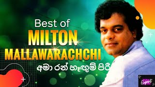 අම රන හඟම පර Hagum Mallawarachchi