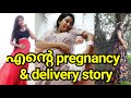 My Pregnancy and delivery story|My DIY pregnancy photos|Normal delivery & labour pain|Asvi Malayalam