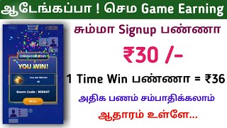 Play Ludo Game And Earn Paytm Cash In Tamil || Ludo Circle App || Live Payment Proof | Explain Tamil screenshot 3