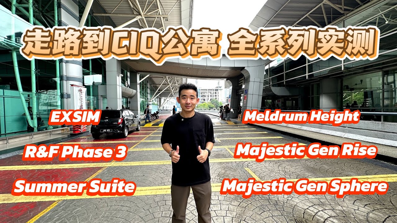 CIQ蛋黄区系列 | 实测走路到CIQ & RTS 需要多久? | Walking distance to CIQ & RTS condominium in Johor Bahru |