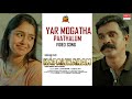 Yar Mogatha Paathalum Video Song | Kapalikaram | Dhakshan Vijay | Gayathri  | Srikanth Harikaran