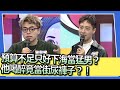 預算不足只好下海當猛男？　他喝醉竟當街尿褲子？！｜2023.12.13 海產、夏乙薇、李唯楓、朱宇謀、熊熊、愛語莎 @SuperEntourage