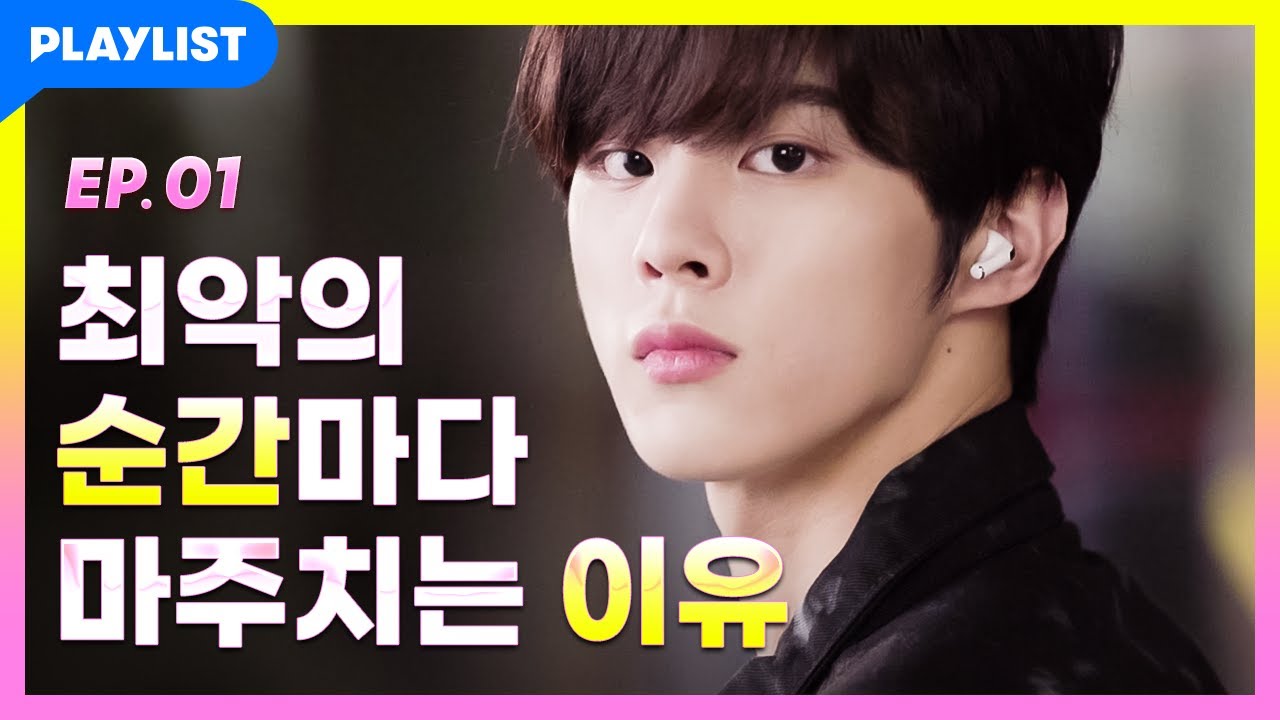 절대 넘지 못하는 선, 그 선을 넘기로 했다 ⎮ 에이틴 그리고, [트웬티 트웬티] - EP.01