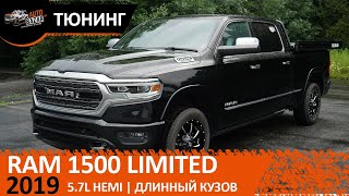 Тюнинг 2019 RAM 1500 с длинным кузовом: новый выхлоп, гудок паровоза, платформа для снегоходов и тд.