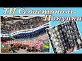 Покупка камней и материалов для творчества в ТЦ Севастополь