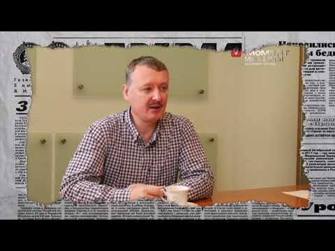 Спусковой крючок. Как начиналась война на Донбассе - Антизомби
