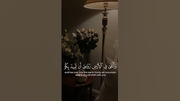 Сура ЛукмАн Аяты 9-10 #quran #коран سوره لقمان ايتي 9-10 #قرآن #قران_كريم_راحه_نفسيه #قران_كريم