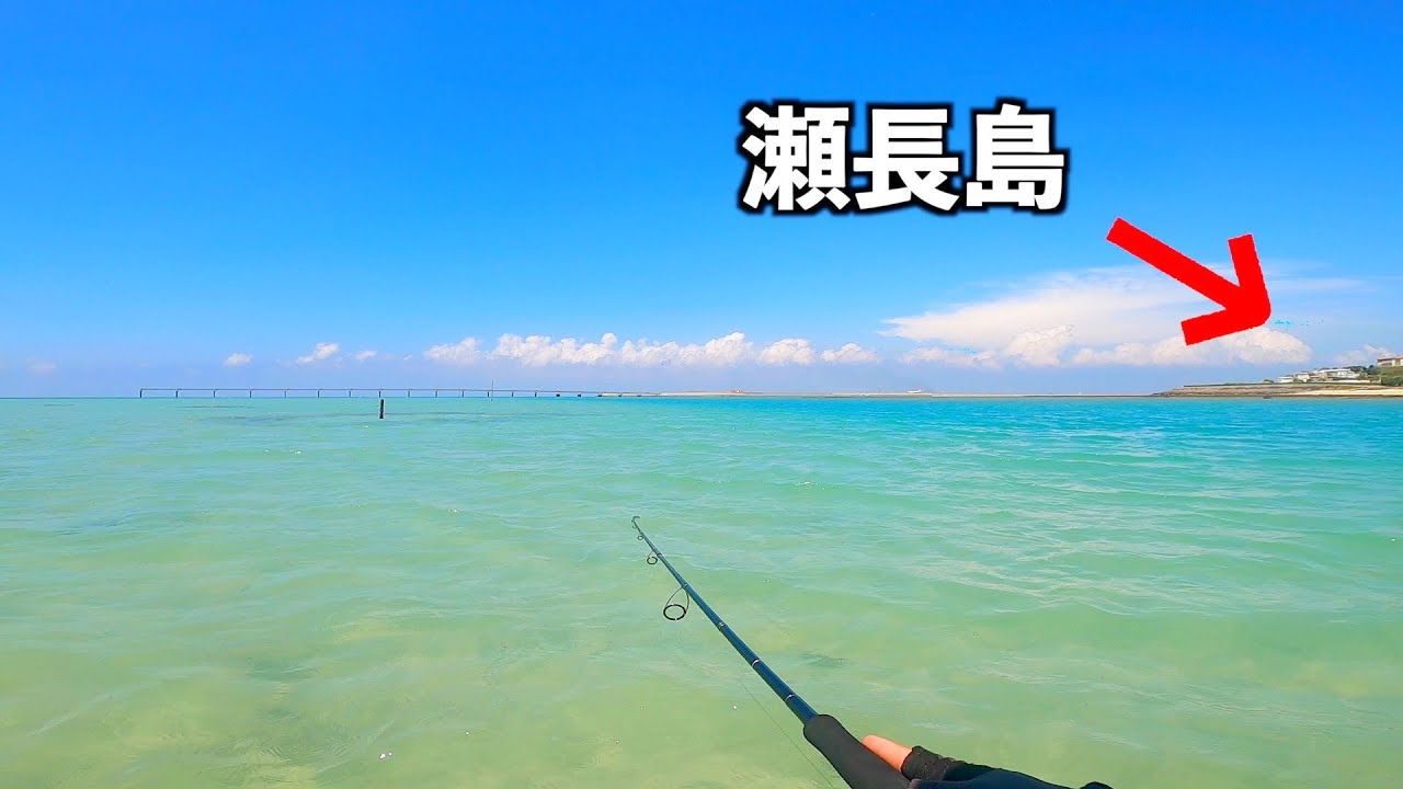 沖縄観光スポットの海でガーラ連発‼︎【ロウニンアジ】【沖縄ルアー】