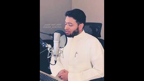 تلاوة خاشعة للقارئ احمد النفيس ارح قلبك