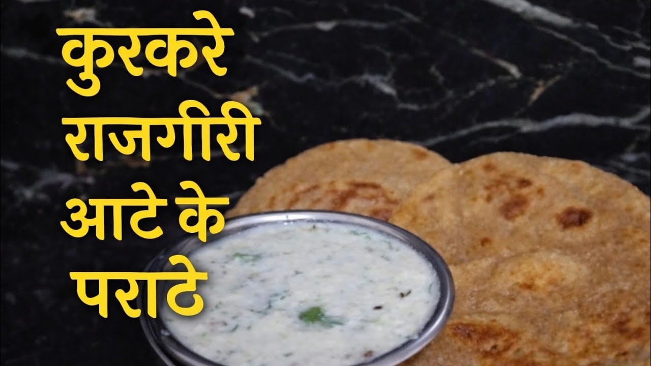 लाइव राजगिरी के आटे के पराठे😋