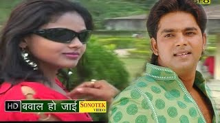 For more videos click | http://goo.gl/ughl7v singer - pawan singh
album gaon mera rangeela artist shree kant dev, supriya, pankaj,
monika, shibli, boby, ...