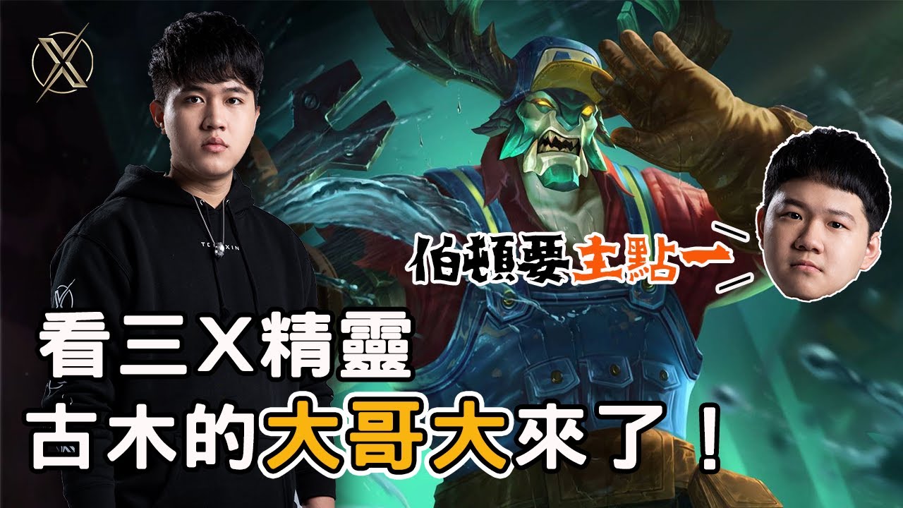 TXO Genji | 傳說對決 | 自創伯頓超屌Combo 把你包起來打到叫媽媽！