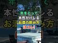 年をとって本性がバレるお酒の飲み方はコレ! #名言 #雑学 #知恵 #開運