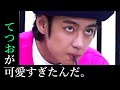 【BTSテテ】777のてつお可愛すぎな件【日本語字幕】