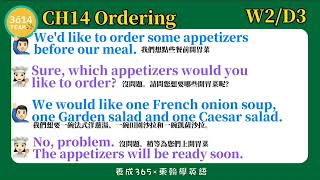 Y3 東翰學英語｜CH14 Ordering   DAY196第二十八週總整理 ︱feat  憶琪學英語