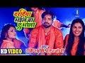 Daradiya Bhail Ba Aey Bhola | Rakesh Mishra, Honey B | Superhit Bhojpuri Kanwar Song 2018