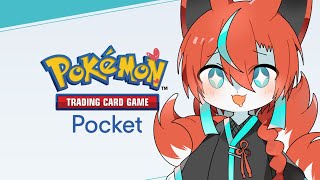 【参加型】ぎりぎりミュウツーデッキ組めたので対戦しよ～～～🦊【#pokemontcgpocket】【#Vtuber/伯道リル】