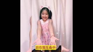 Ting Wo Shuo Xie Xie Ni covered by Averie Limbos Ng