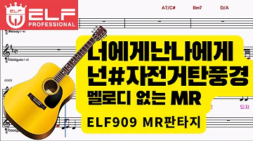 너에게 난 나에게 넌 Mr