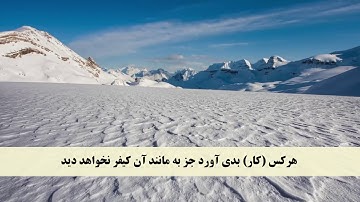 جز 8 ( سوره انعام از آیه 158 تا 165 ) با ترجمه فارسی صوتی و تصویری
