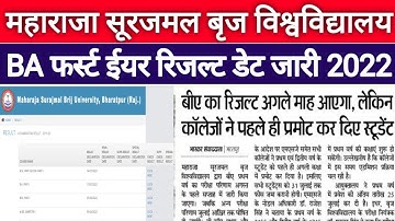 MSBU BA/B.Sc Exam Result 2022 | Maharaja surajmal Brij University Exam Result 2021
