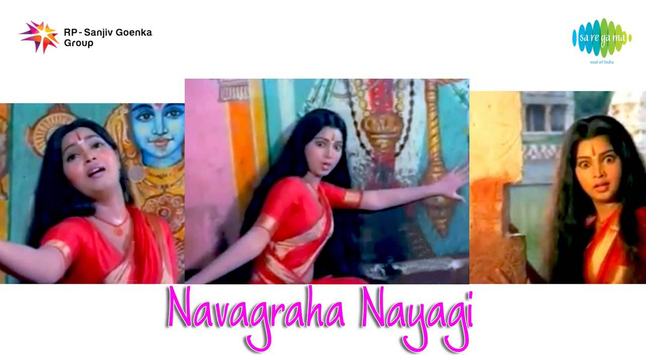 Navagraha Nayagi  Geethai Kuyil song