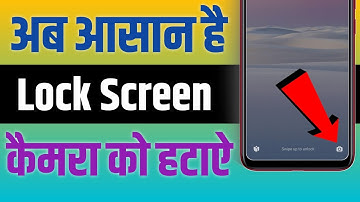 How to remove camera from lock screen | lock screen se camera kaise hataye | New updates Hindi 2023