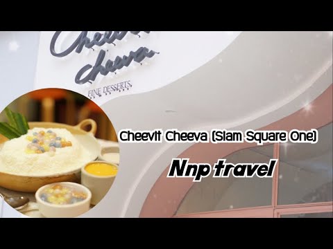 Cheevit Cheeva (Siam Square One)