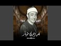 ايدنا منصورين 