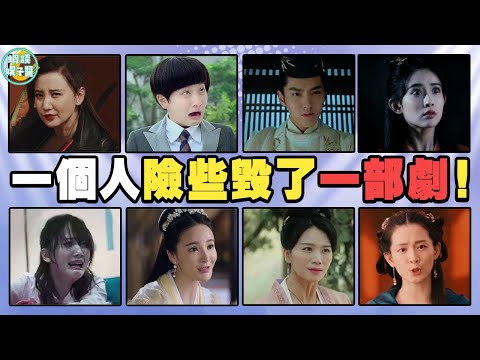 這些演員確定不是「帶資進組」嗎？簡直一個人毀了一部劇！吳亦凡，孟子義，鄭靚歆，楊子，劉雨欣，張萌，曹曦文，李墨之，陳昊宇，吳京