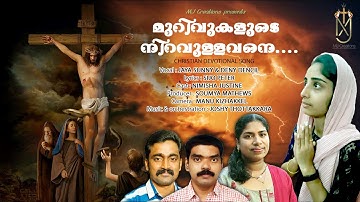 murivukalude niravullavane|മുറിവുകളുടെ നിറവുള്ളവനെ|Sijo Peter|Joshy Thottakkara|Jaya Sunny|