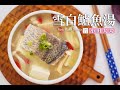 《雪白鱸魚湯》10分鐘熬出奶白色魚湯的秘訣~為免疫力加分! (含處理魚肉、魚菲力、去魚骨教學) Sea Bass Soup