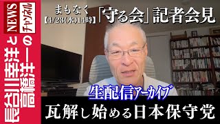 『2025/4/20(日)17:00スタート生配信』