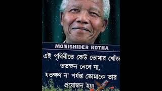 Best Motivational Video Bangla। motivation video। motivational speech। গরীবের মোটিভেশন।