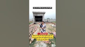 Buy a 100-yard badge in Vrindavan for just Rs 32 lakh.