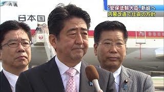 内閣改造に合わせて安保担当大臣を新設　安倍総理(14/07/06)