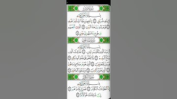 سوره قريش ،الماعون ،وسوره الكوثر