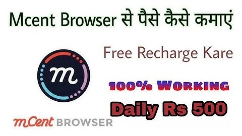 Mcent Browser fast earning trick||watch video|| *Uilmted take time*