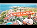 Дайвинг. Черное море. Болгария