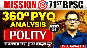 71st BPSC Polity 360° PYQ Class | 71st BPSC Polity PYQ + Concept 🔥 | BPSC Polity PYQ | Eduteria