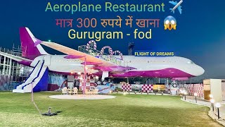 Aeroplane wala Restaurant in Gurgaon ✈️ | Gurgaon Haryana 🤩😍😱