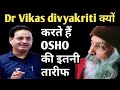  Life Changing Osho Thoughts in Hindi” “Osho के विचार — जिन्होंने सोचने का नज़रिया बदल दिया