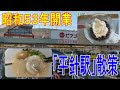 昭和53年開業 平針駅 周辺散策 名古屋市天白区 市営地下鉄 昭和53年開業 平針駅 周辺散策 名古屋市天白区 市営地下鉄