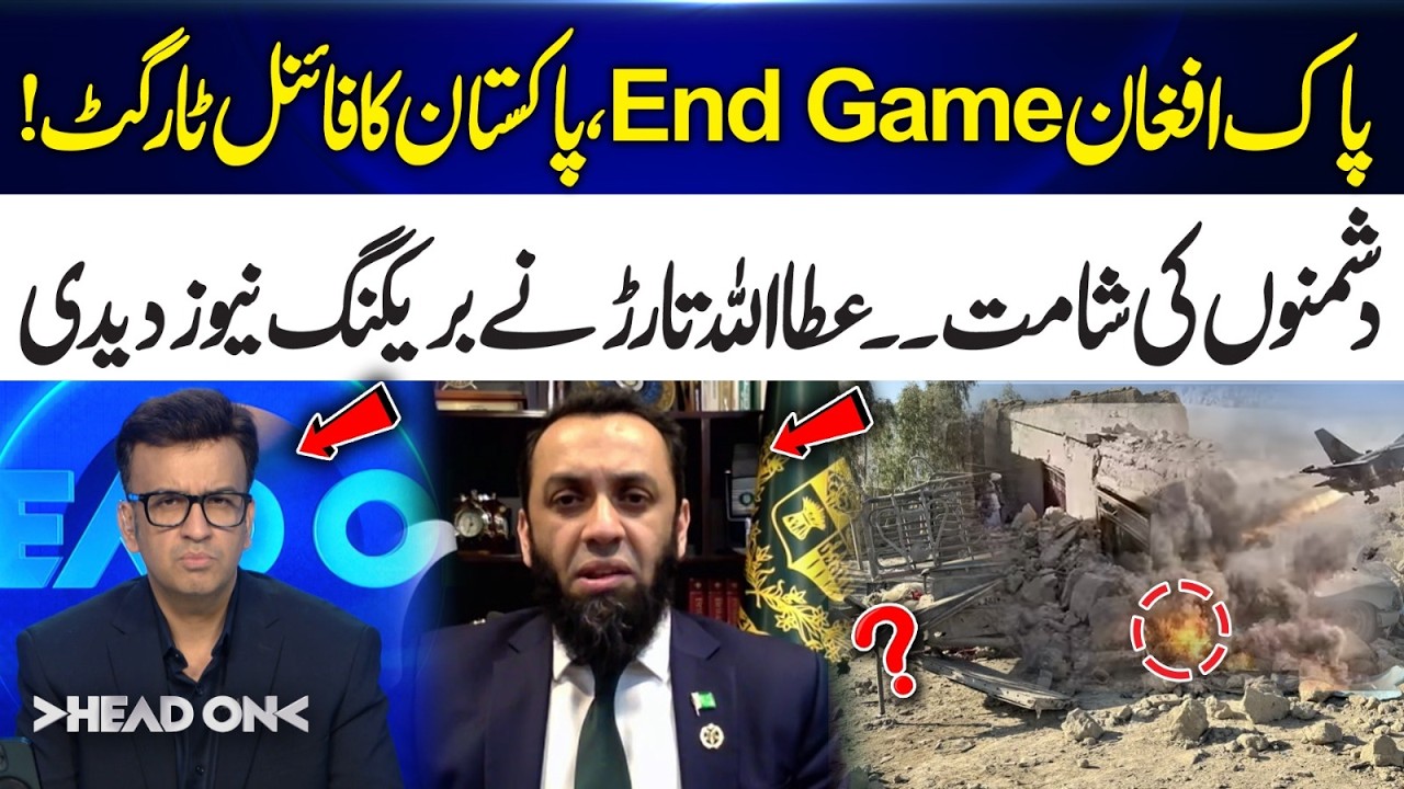 Pak-Afghan End Game: Pakistan’s Final Target Revealed! Enemies on the Brink — Atta Tarar Breaking