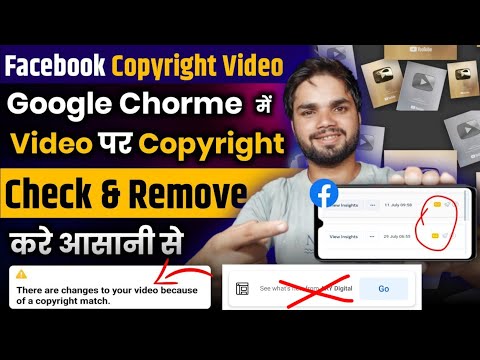 Chrome Se Facebook Video Copyright Check & Remove Kaise | Fb Video Ko Copyright Claim Kaise Hataye