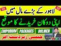 Commercial Shops In 4th Largest Mall | Icon Mall & Towers | Best Investment | Shops In Lahore | 2026
