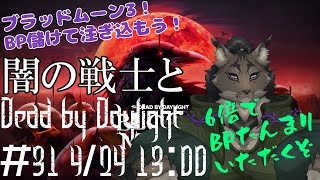 【Dead by Daylight-31】このあとカオスシャッフルまた来るのと思ってるヤマネコの霧隠れ漫遊記【闇の戦士兼シナリオライター系ケモノVtuber】