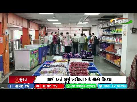 સુરતીઓના પોતીકા તહેવાર ચંદની પડવાની હર્ષોલ્લાસભેર ઉજવણી